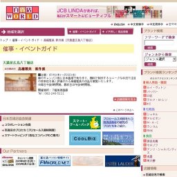 高橋雅美 新作展