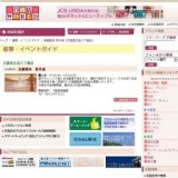 高橋雅美 新作展