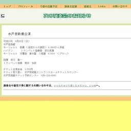 茨城交響楽団　水戸芸術館公演