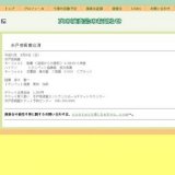 茨城交響楽団　水戸芸術館公演