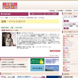 ゆかたカーニバル