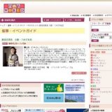 ゆかたカーニバル