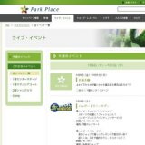 これぞ！大分！お盆祭り2009