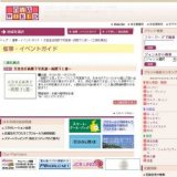 天皇皇后両陛下写真展〜両陛下と旅〜