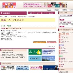 輸入インテリアバザール