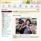 川魚のつかみどりin川治