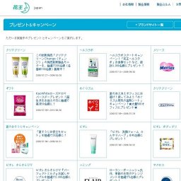 この秋新発売「クリアクリーンChange（チェンジ）」の発売前新製品モニターを、抽選で200名様（...