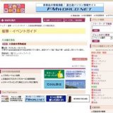 久慈琥珀博物館展