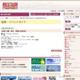 宝飾 時計 質流れ品処分市