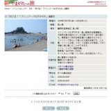 7月17日！「マリンパークねずがせき」海開き