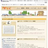 ワークショップ『目指せ！シンボルキング★』