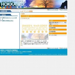 2009北海道マラソン