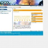 2009北海道マラソン