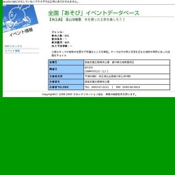 里山体験塾 木を使った工作を楽しもう！