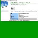 里山体験塾 木を使った工作を楽しもう！