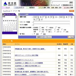 生きがい発掘講座・地域はあなたを待っている・突撃！地域活動