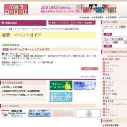 リペアフェア**シューケアスタジオ