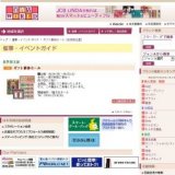 ギフト解体セール