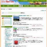 夏のキャンプ体験＆酸ヶ湯散策