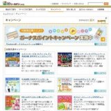 日テレ7 コミュニティOPENキャンペーン