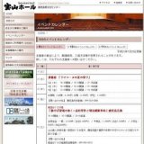 戦時徴用船遭難の記録画展