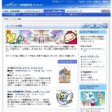 2009 中部国際空港「空の日」エアポートフェスタ