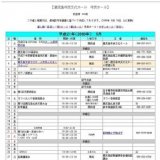 （公演リハーサル）