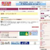 ファミちゃんがやってくる（写真撮影会）