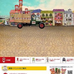 逆さケチャップで目黒通りインテリアショップジャック