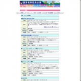 【こもれびの里】 こもれび講話