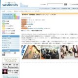 第39回ISF (同時開催: 第8回ジャパン シュー エキスポ)