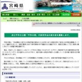 県立平和台公園「平和の塔」内部見学会