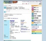 琵琶湖博物館わくわく探検隊 木の実で遊ぼう