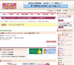 メンズファッションバーゲン、ミセスの婦人服バーゲン