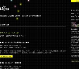 東京キャラクターストリート＠Takashimaya