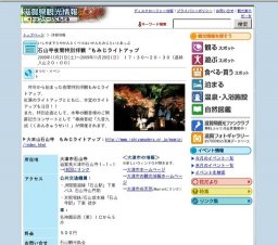 石山寺夜間特別拝観“もみじライトアップ