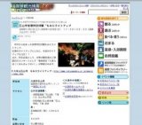 石山寺夜間特別拝観“もみじライトアップ