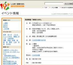 民家解説「神奈川の村」