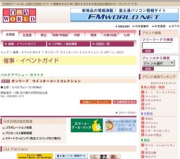 オンワード ウインターコートコレクション