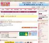 オンワード ウインターコートコレクション