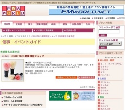 ＜KIHITSU＞期間限定ショップ