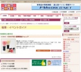 ＜KIHITSU＞期間限定ショップ