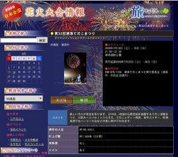 第32回浦添てだこまつり