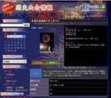 第32回浦添てだこまつり