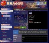 白骨温泉花火大会