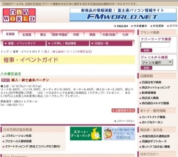 婦人・紳士歳末バーゲン