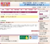 婦人・紳士歳末バーゲン