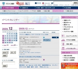 理工系学生のための"Work?ひろしま"mini企業ガイダンス