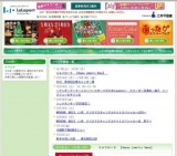 2010 第38回企業カレンダー展