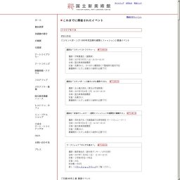 ＜同時開催＞ ワークショップ「ＡＤＣ大学：高校生のためのデザインワークショップ」終了しました